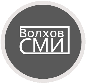 Реклама на сайте volhovsmi.ru, г. Волхов