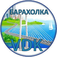 Паблик ВКонтакте Барахолка Владивосток, г. Владивосток