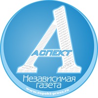 Аспект, газета, г. Барабинск-Куйбышев