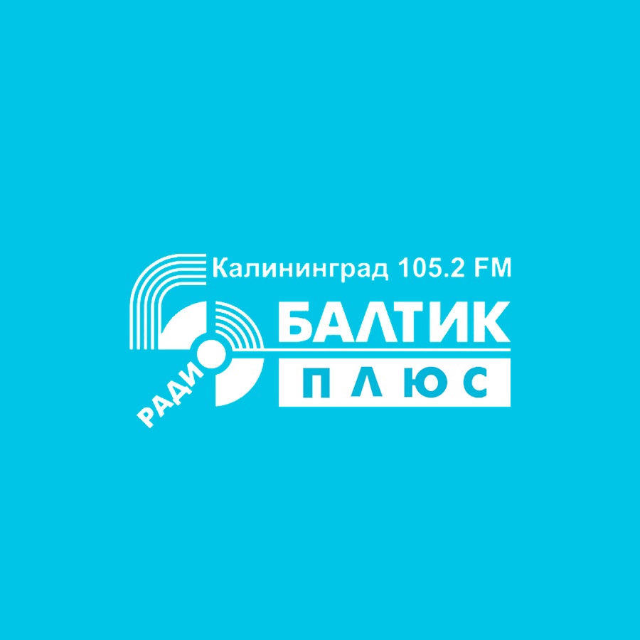Радио Балтик Плюс 105.2 FM, г. Калининград
