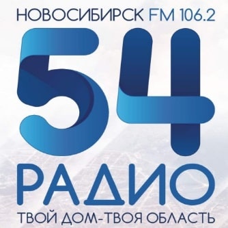 Радио 54, Новосибирская область