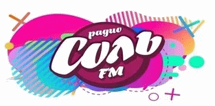 Соль 99.8 FM, г. Куеда