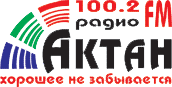 Актан 100.2 FM, г. Кумертау