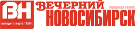 Вечерний Новосибирск, журнал, г. Новосибирск
