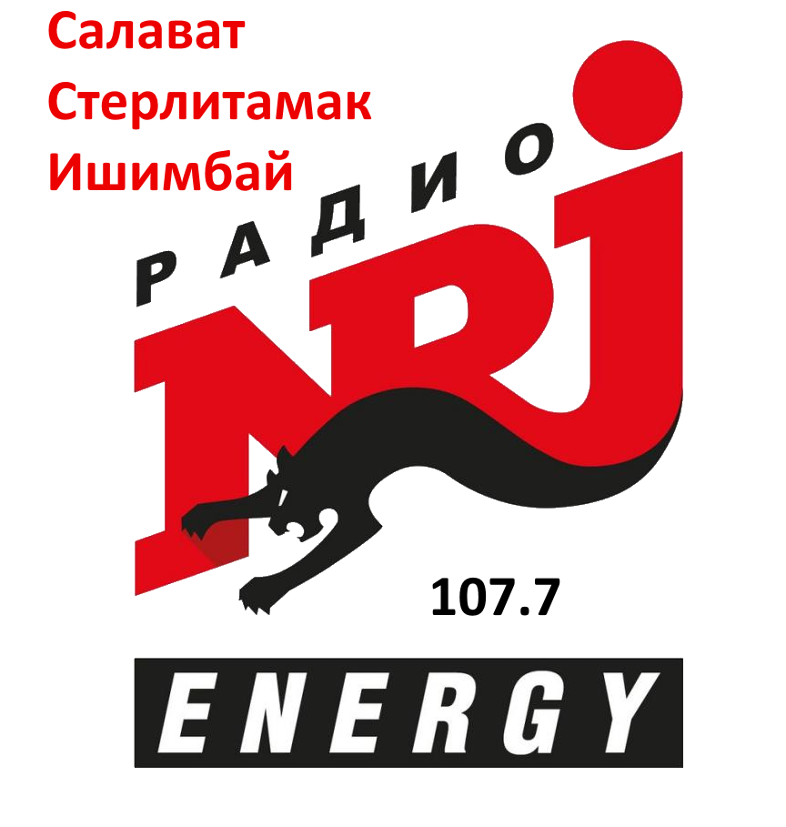 ENERGY 107.7 FM, г. Салават