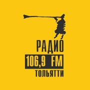 Радио 106.9 FM, г. Тольятти
