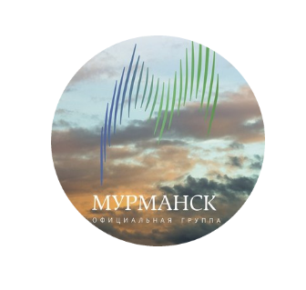 Паблик ВКонтакте Мурманск | Официальная группа, г. Мурманск
