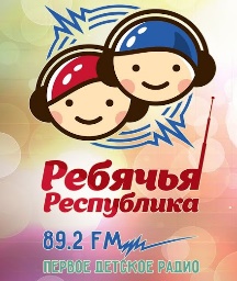 Радио Ребячья Республика 89.2 FM, г. Тюмень