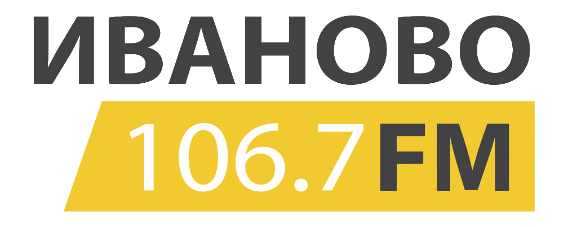 Иваново 106.7 FM, г. Иваново