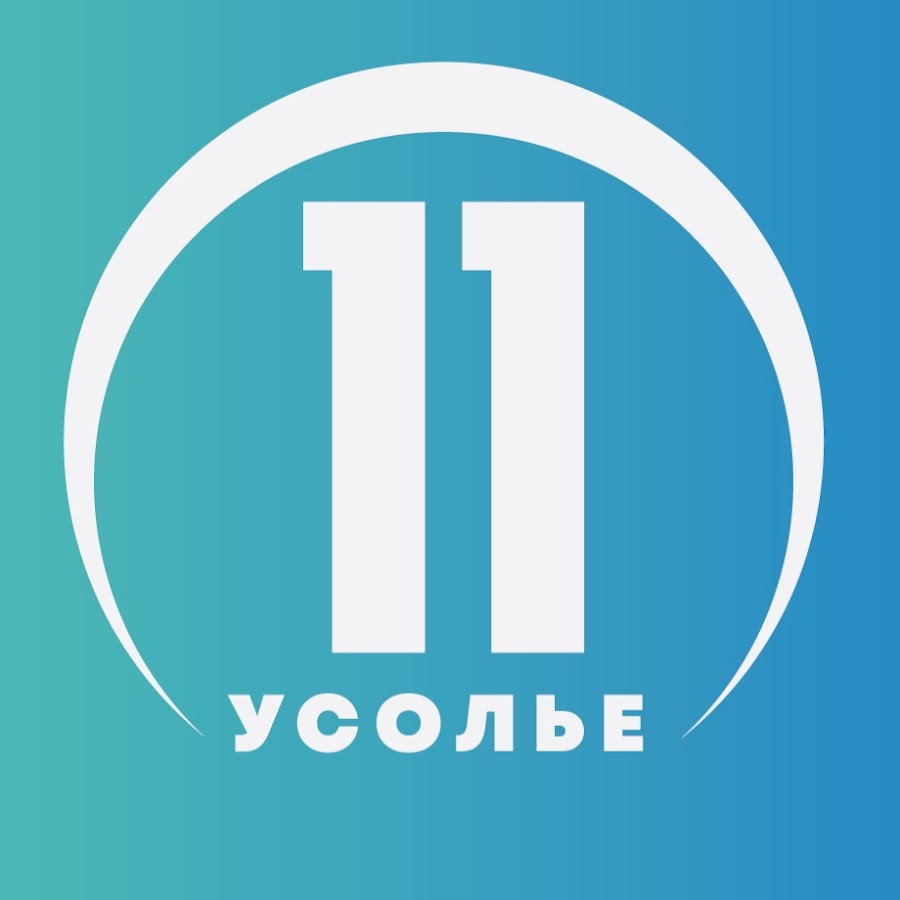 11 канал, телеканал, г. Усолье-Сибирское