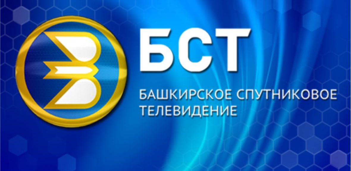 БСТ, телеканал, Республика Башкортостан