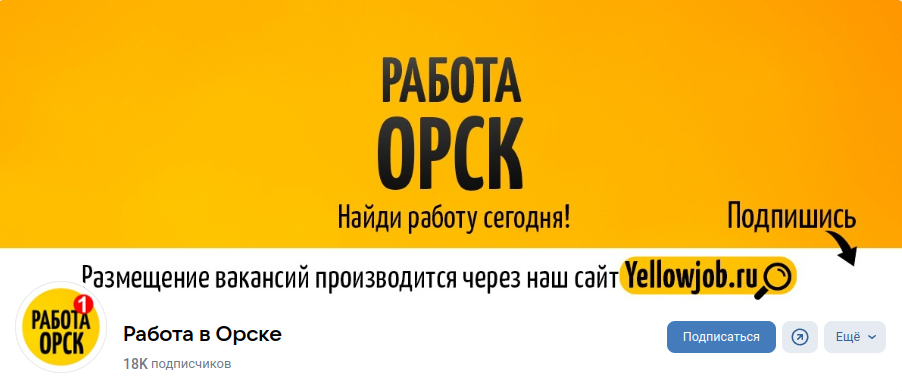 Раземщение рекламы Паблик ВКонтакте Работа в Орске, г.Орск