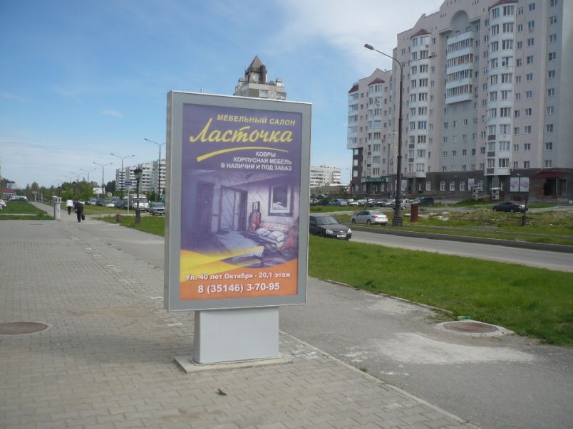 Раземщение рекламы Сити-формат, г. Снежинск