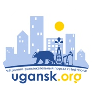 Паблик ВКонтакте Ugansk.org-Нефтеюганск онлайн, г. Нефтеюганск