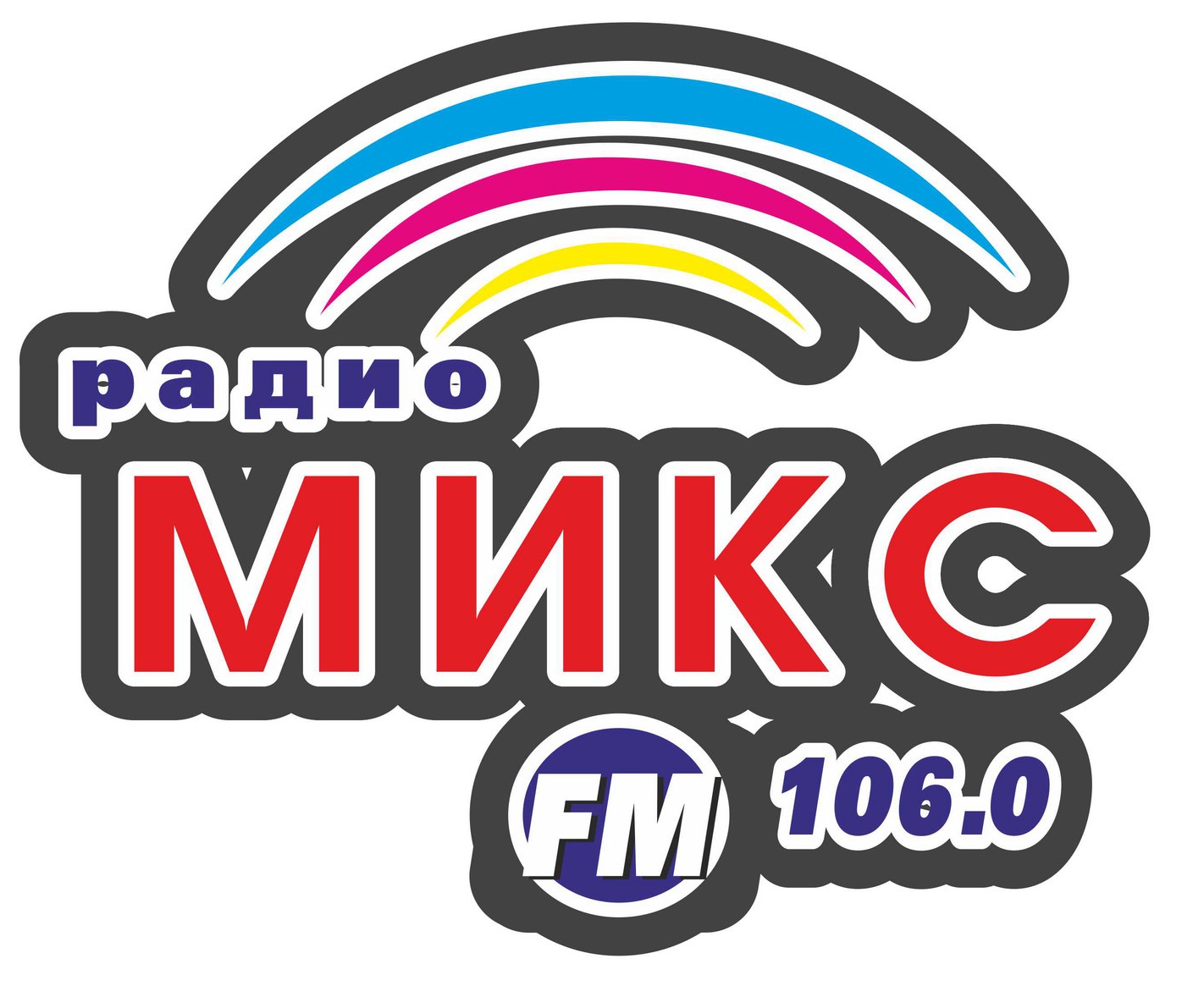 Микс 106 FM, радиостанция, г. Луга