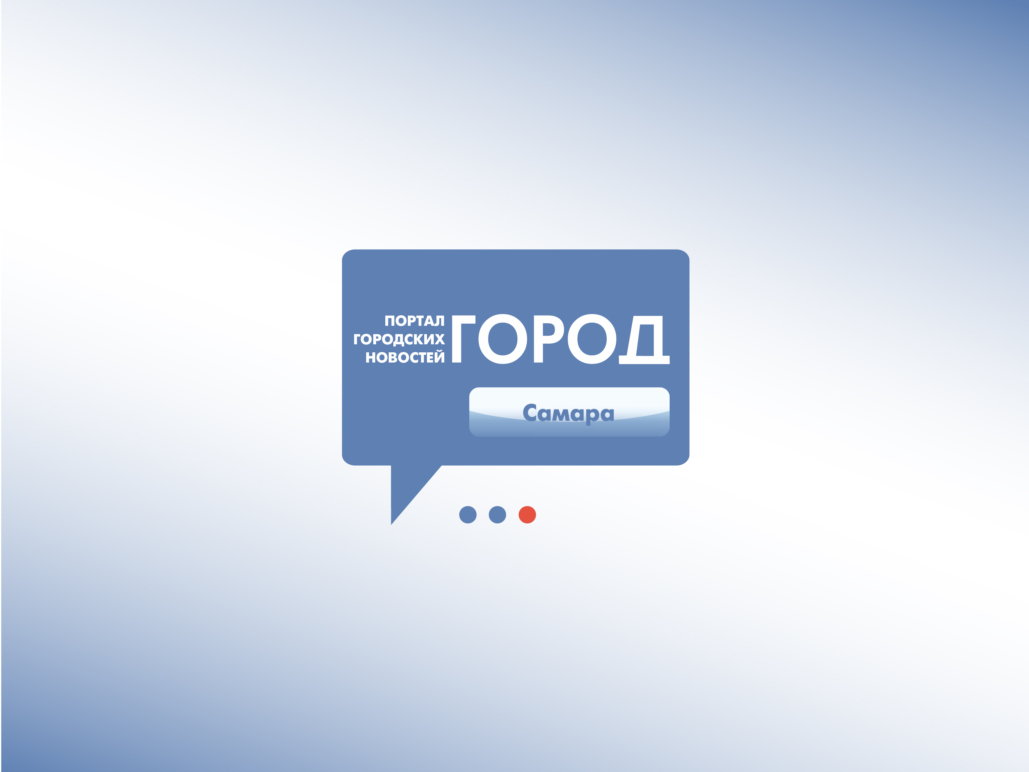 Реклама на сайте progorodsamara.ru, г. Самара
