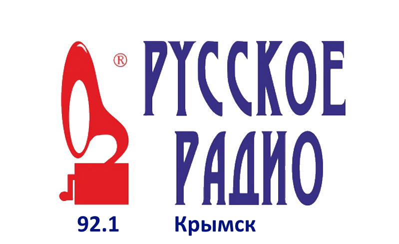 Русское Радио 92.1 FM, г. Крымск